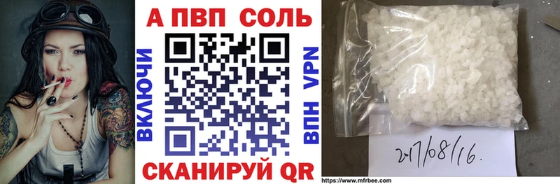 магазин продажи Омутнинск A-PVP СК