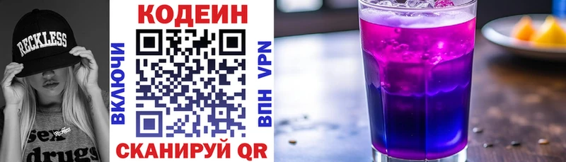закладка  Омутнинск  KRAKEN ONION  Кодеиновый сироп Lean напиток Lean (лин) 