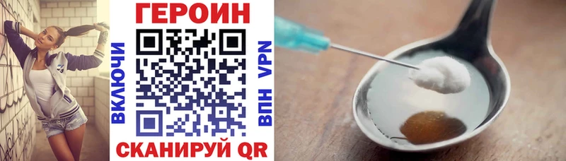 ГЕРОИН герыч  Омутнинск 