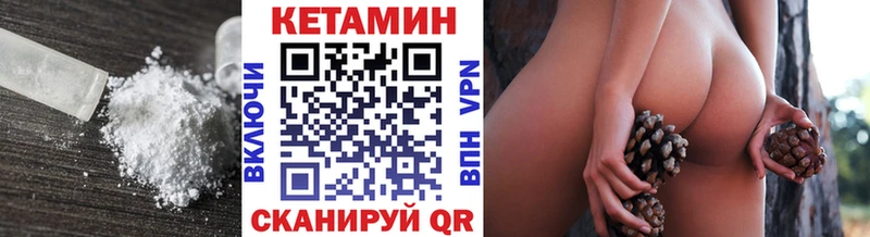 мега как зайти наркотики Омутнинск Кетамин VHQ