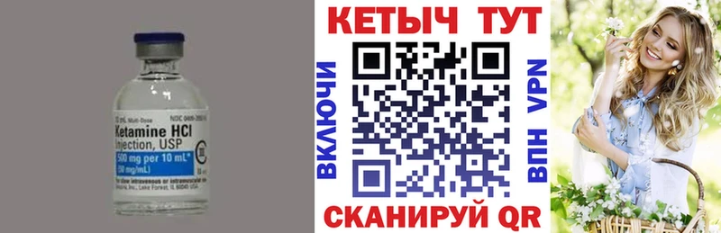 КЕТАМИН ketamine Омутнинск