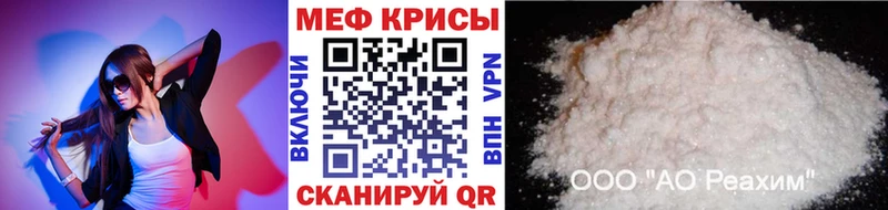 МЕФ мука  купить наркотик  Омутнинск 