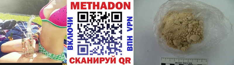 где найти Омутнинск Метадон белоснежный