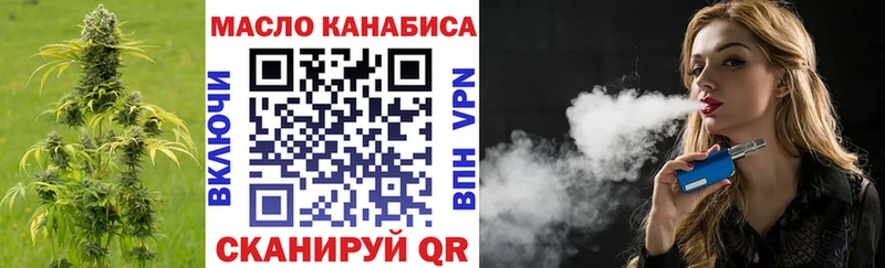 Дистиллят ТГК вейп с тгк  как найти закладки  Омутнинск 